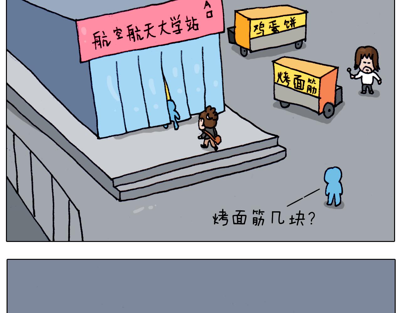 第209话 风雪夜归人5