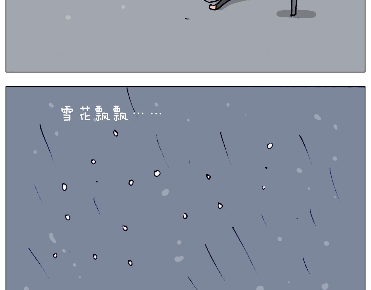 第209话 风雪夜归人50