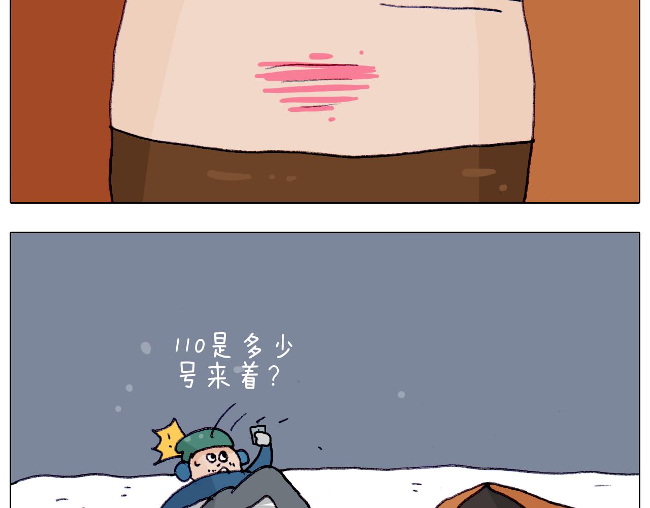 第209话 风雪夜归人56