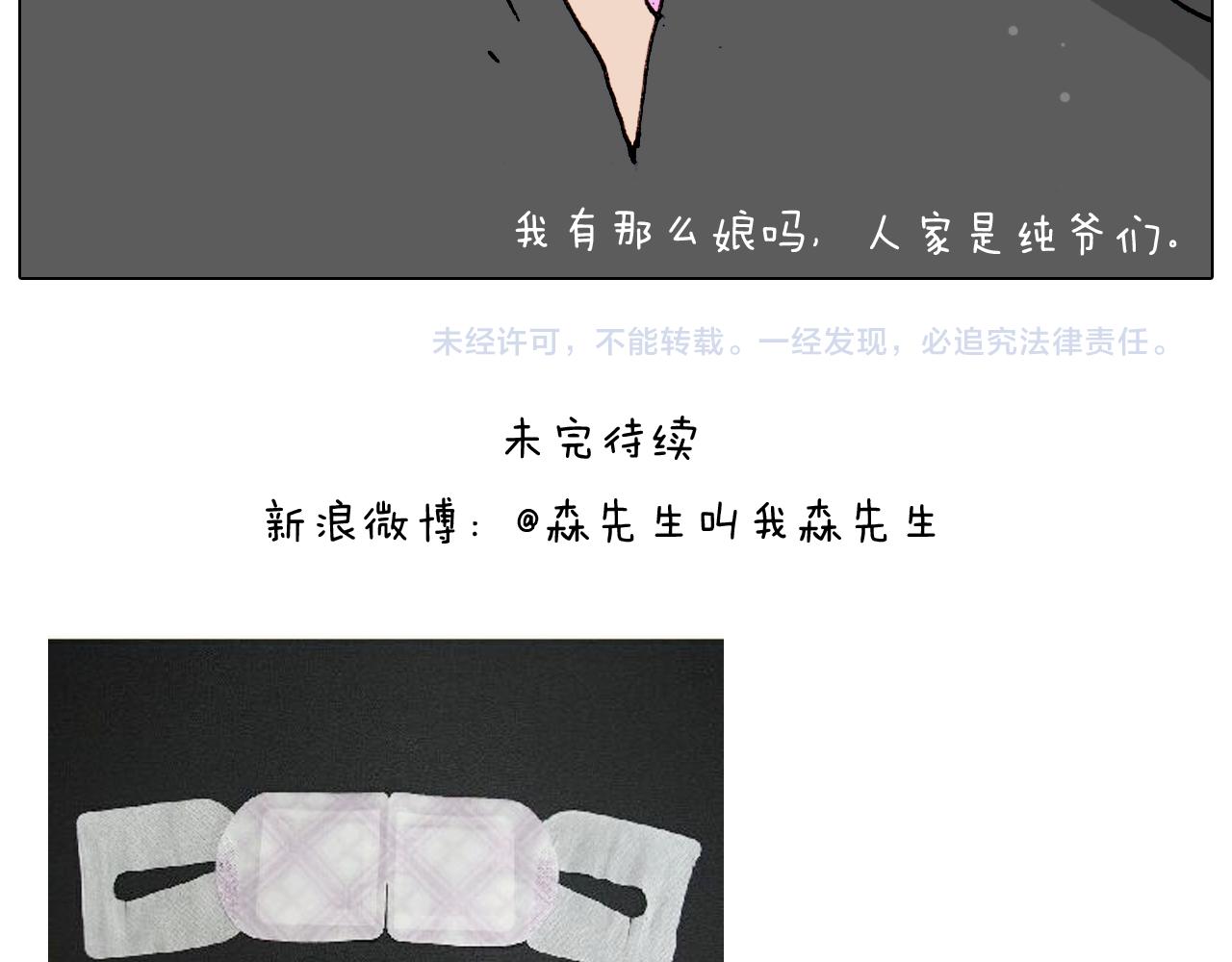 第209话 风雪夜归人64