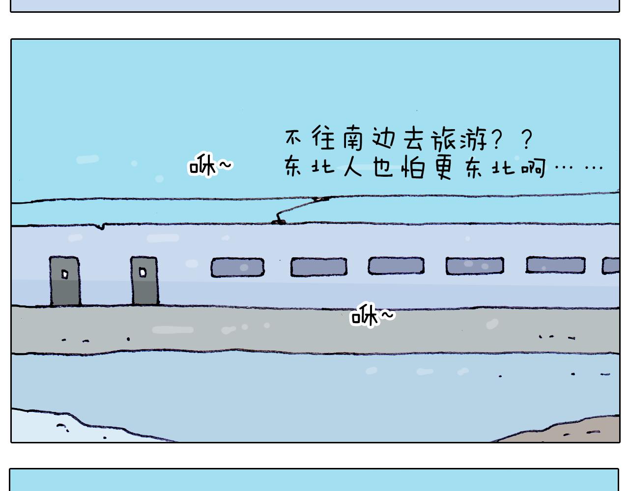 第210话 东方小巴黎12