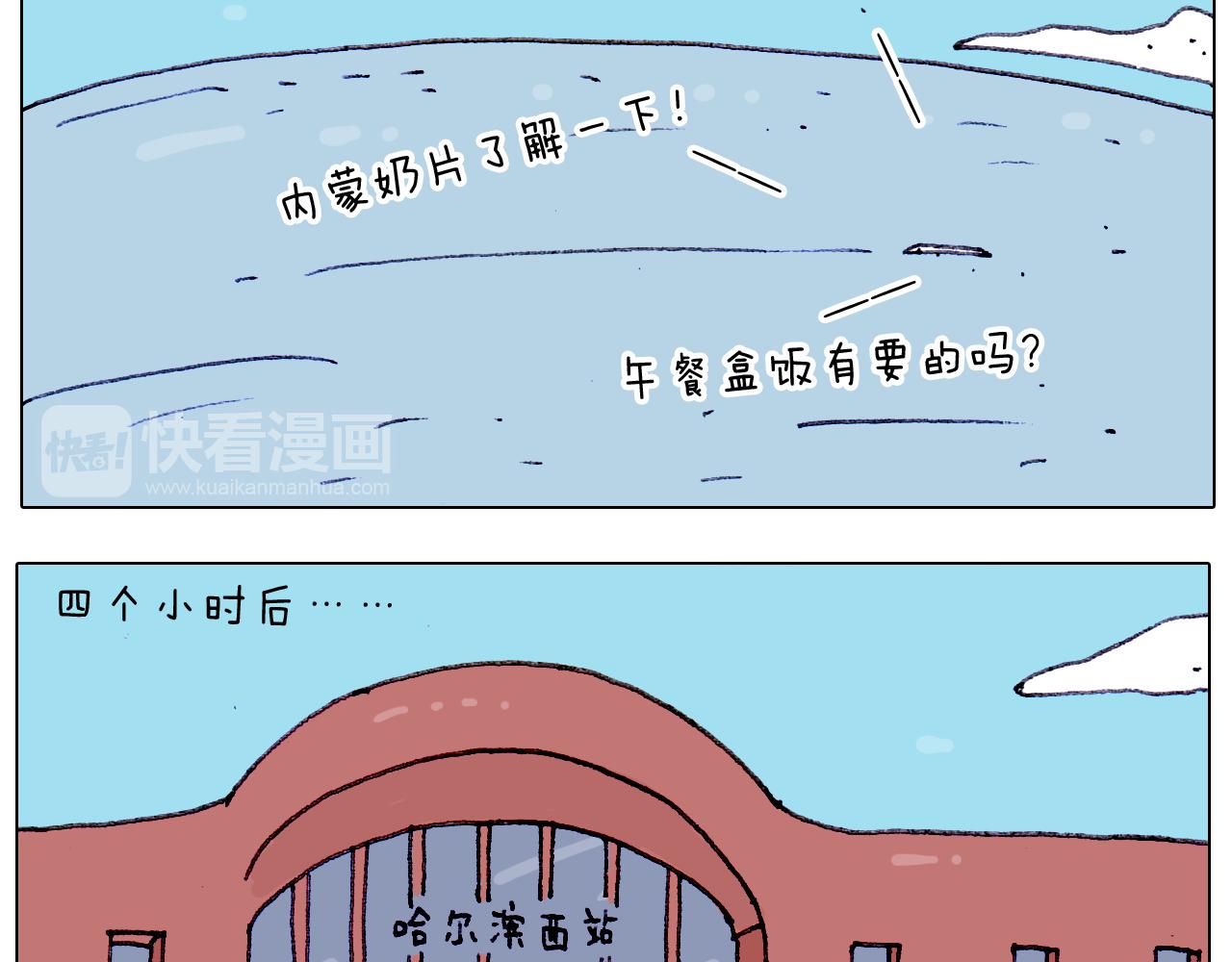 第210话 东方小巴黎15
