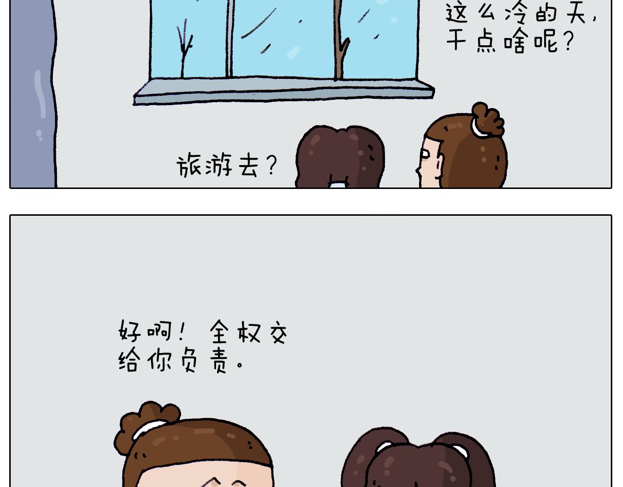 第210话 东方小巴黎2