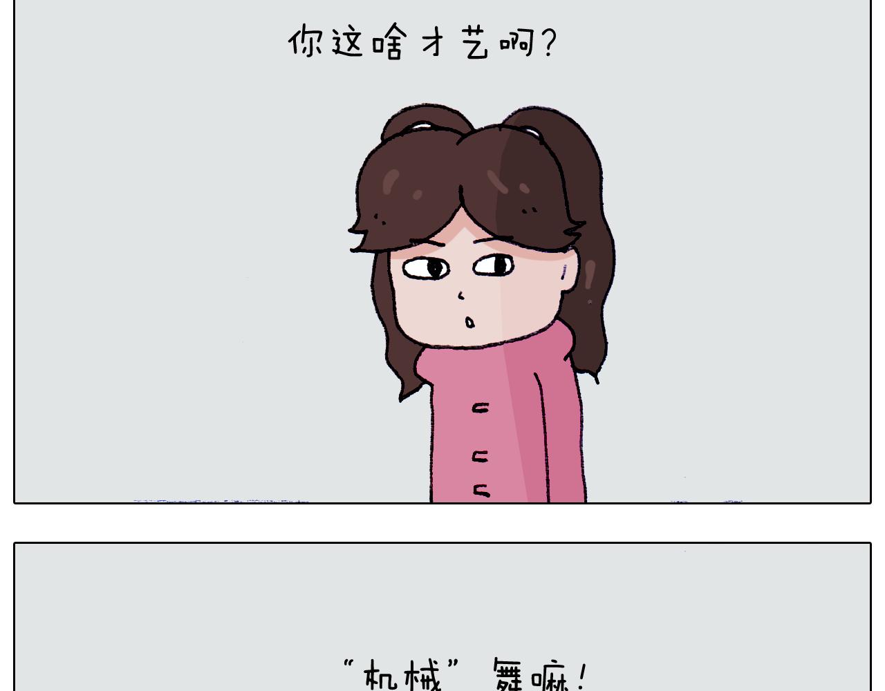 第210话 东方小巴黎21