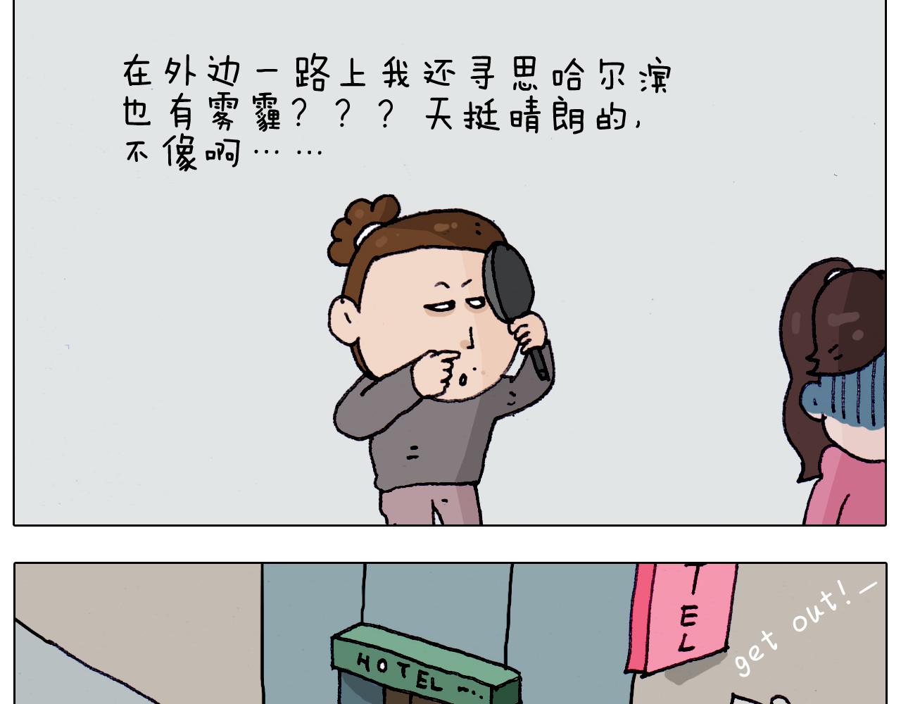 第210话 东方小巴黎52
