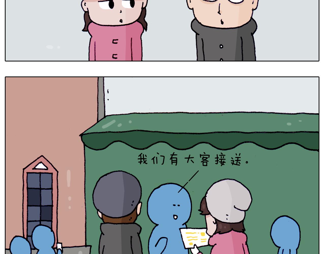 第211话 圣索菲亚3