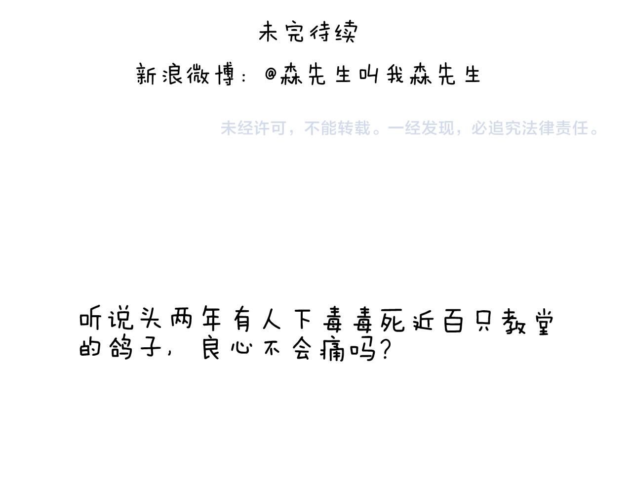第211话 圣索菲亚48