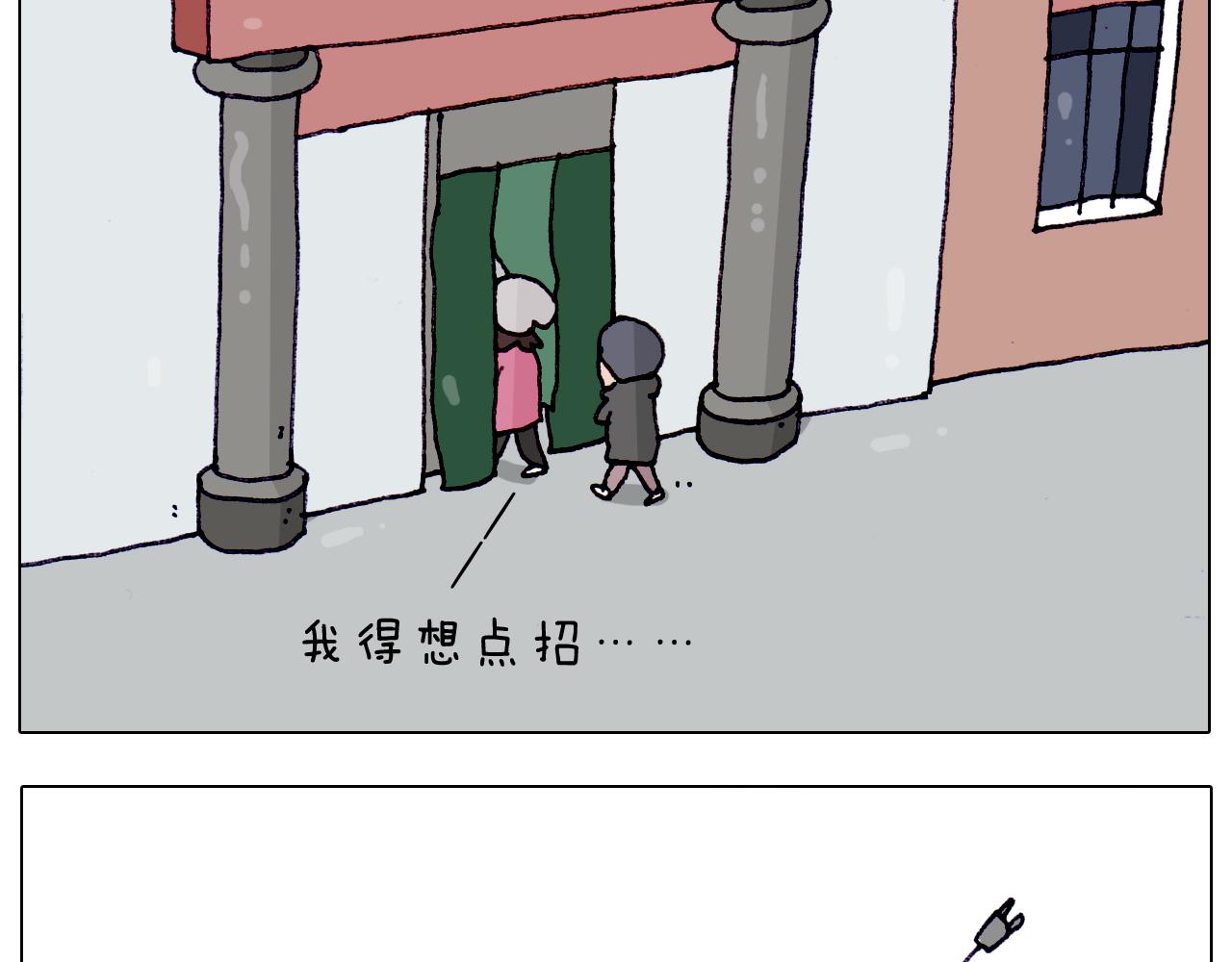 第211话 圣索菲亚6