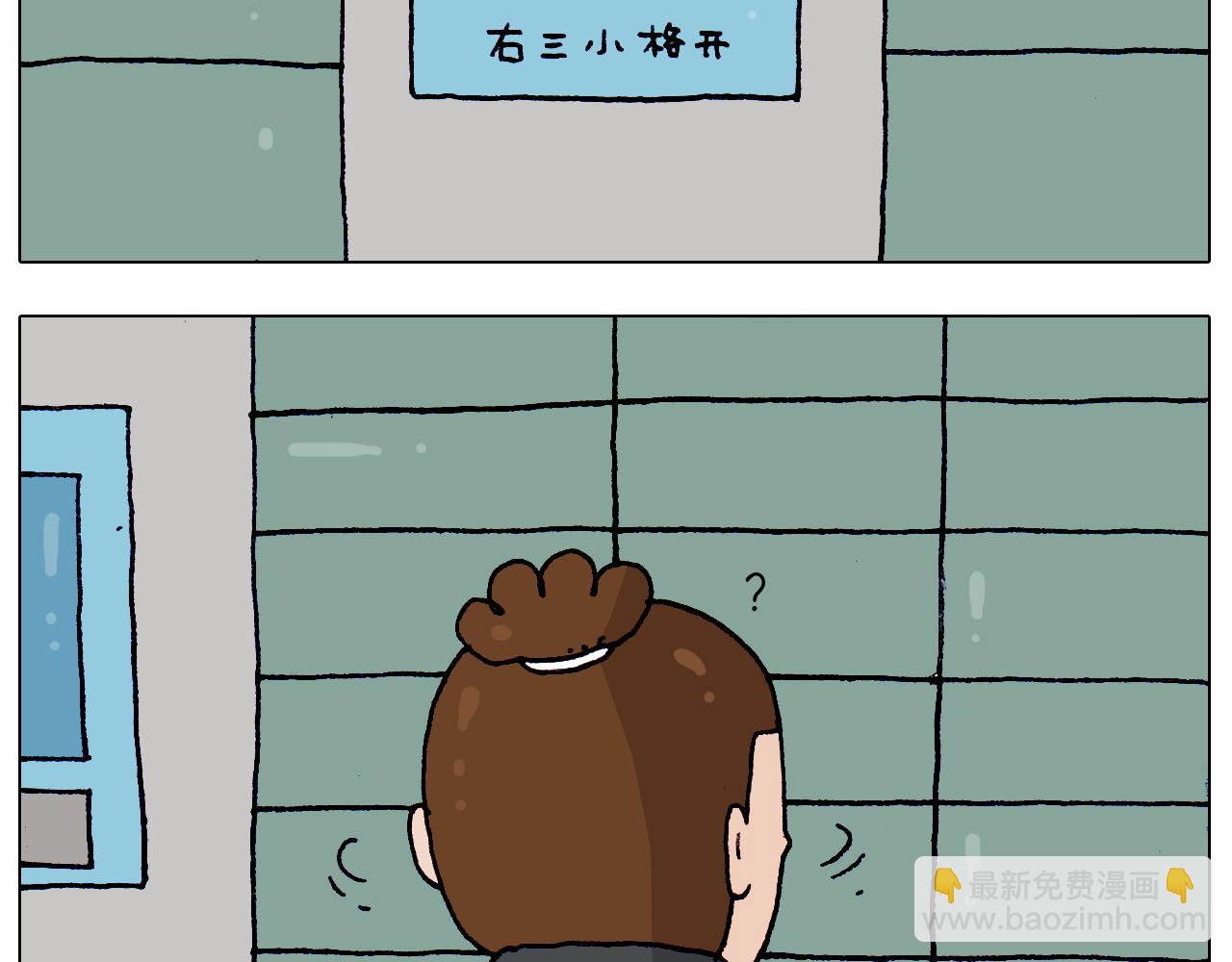 第212话 蚂蚁侠11
