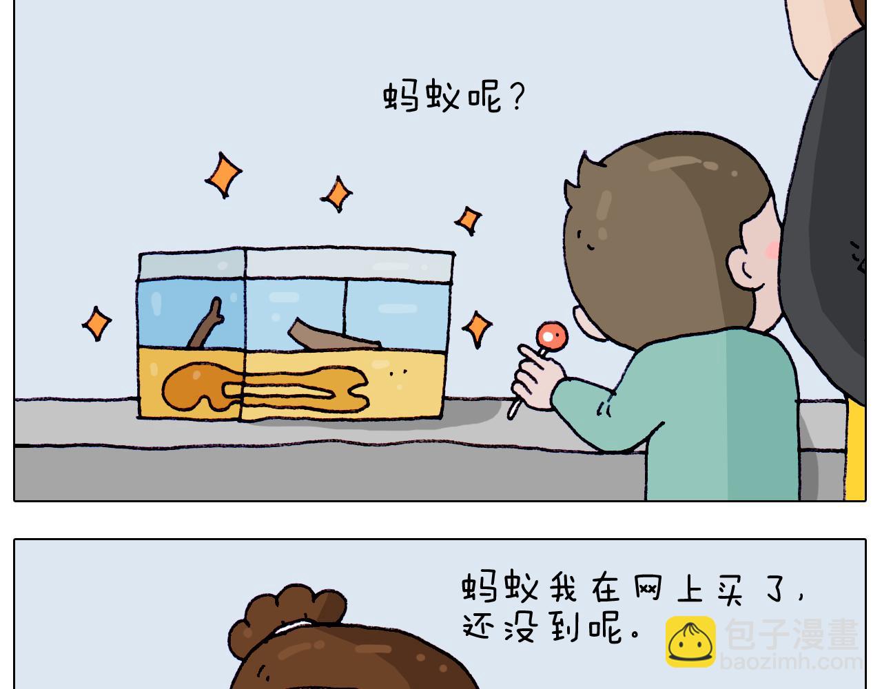 第212话 蚂蚁侠21
