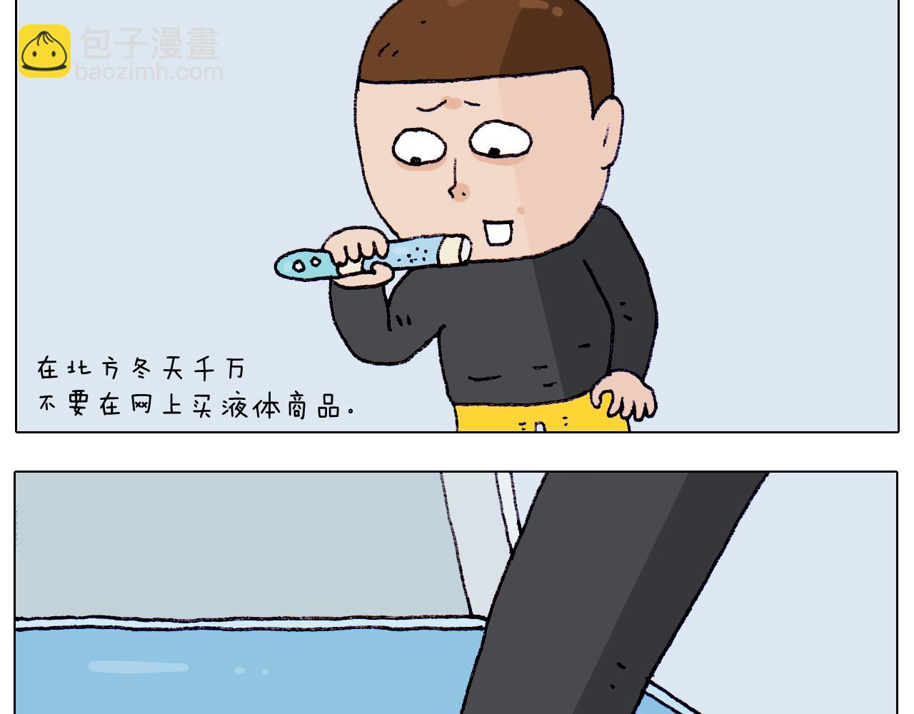 第212话 蚂蚁侠29