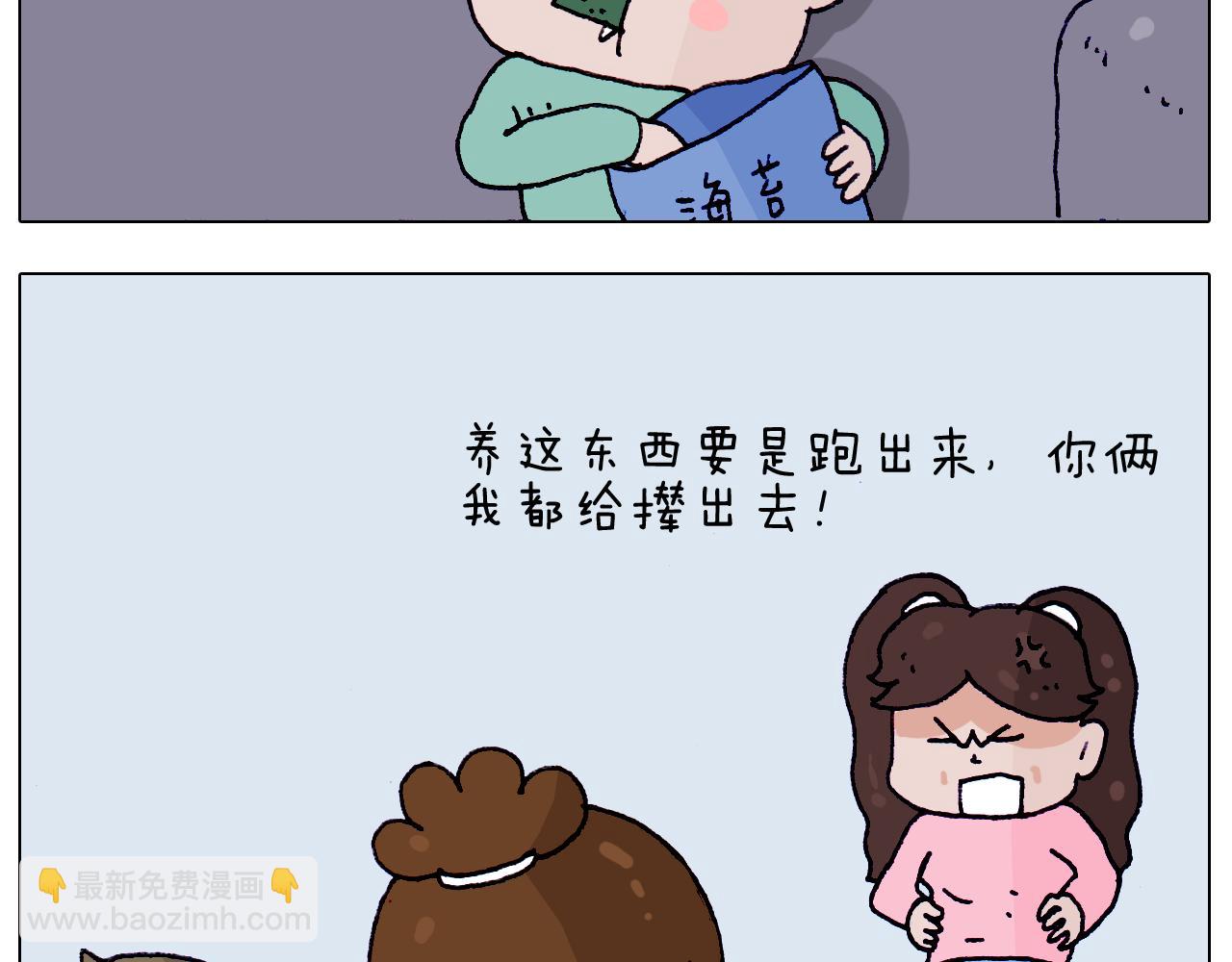 第212话 蚂蚁侠4