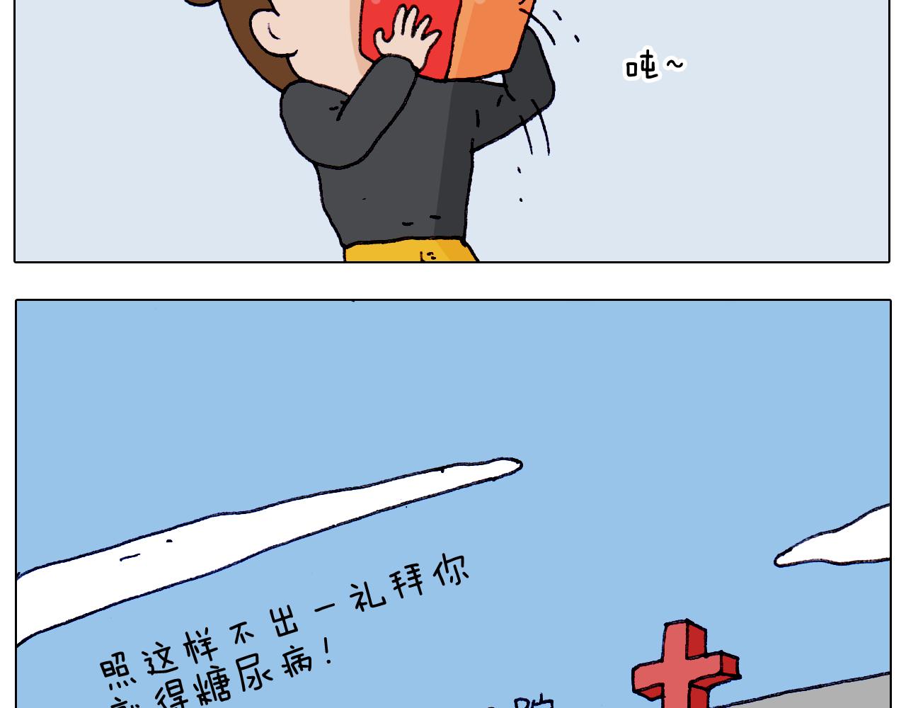 第212话 蚂蚁侠55