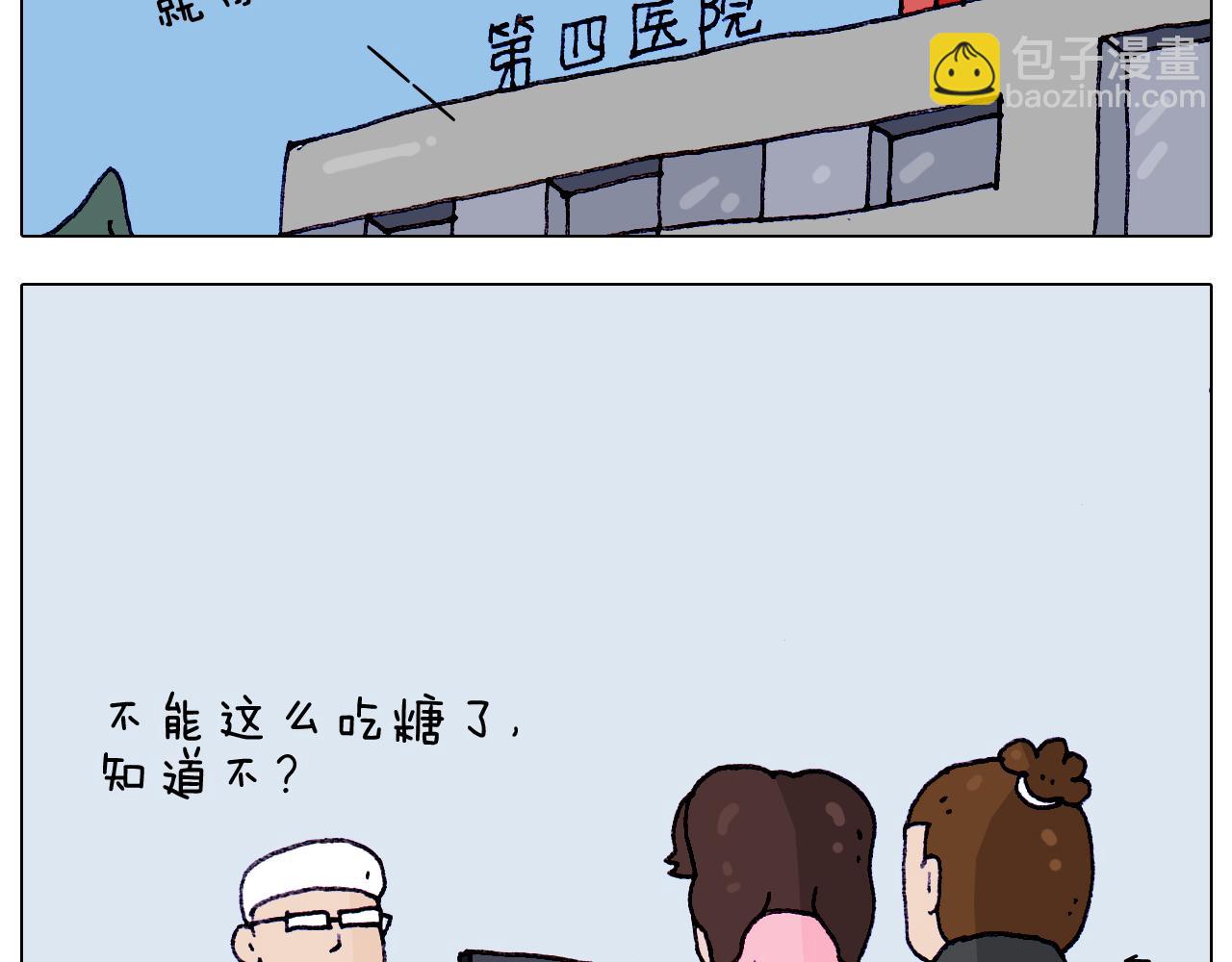 第212话 蚂蚁侠56