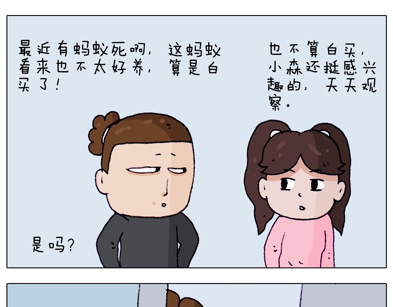 第212话 蚂蚁侠58