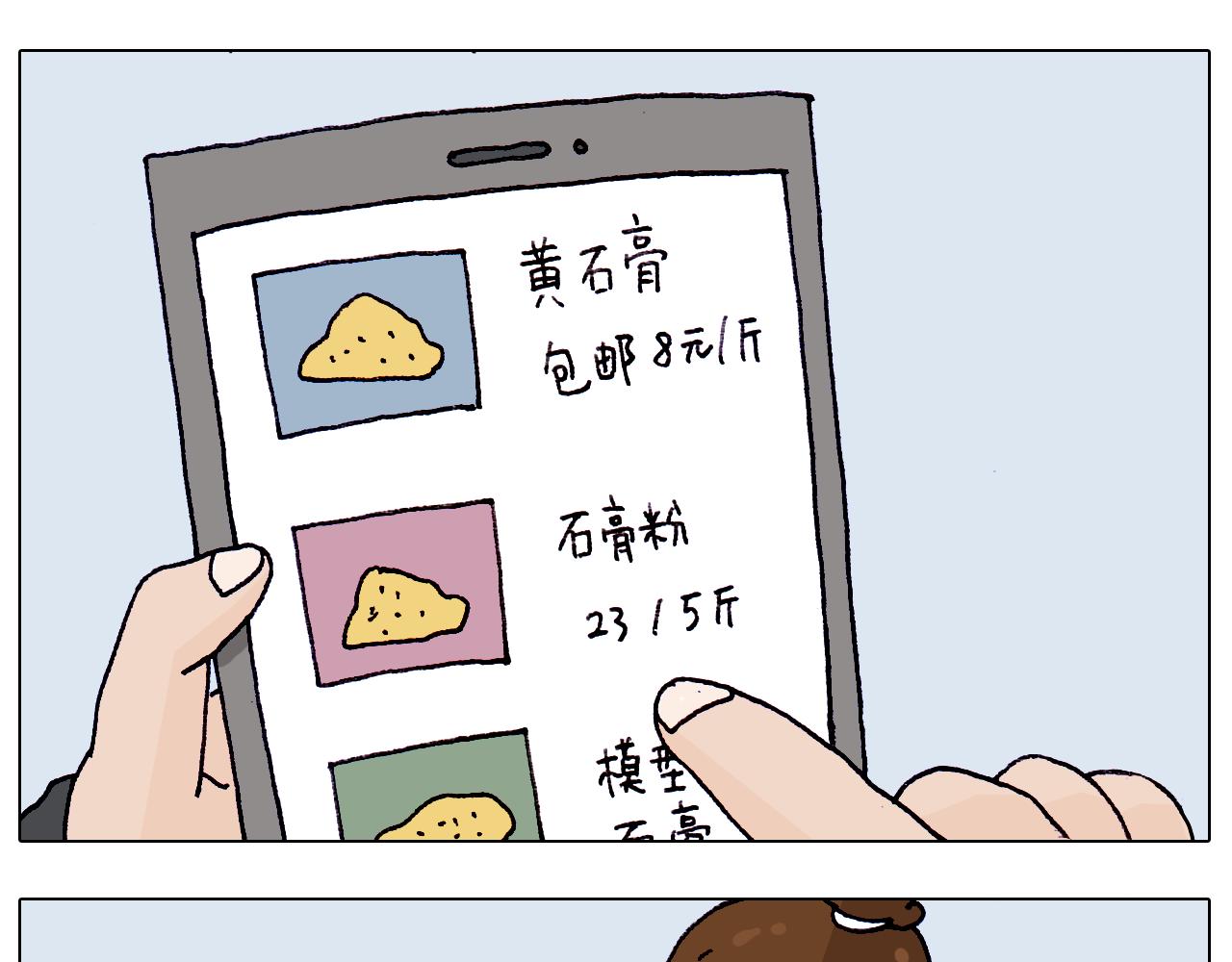 第212话 蚂蚁侠6