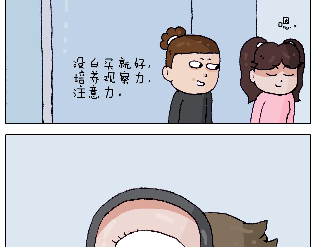 第212话 蚂蚁侠61