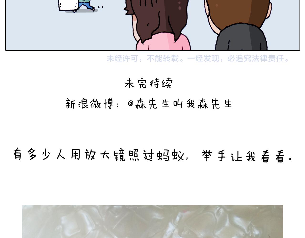 第212话 蚂蚁侠69