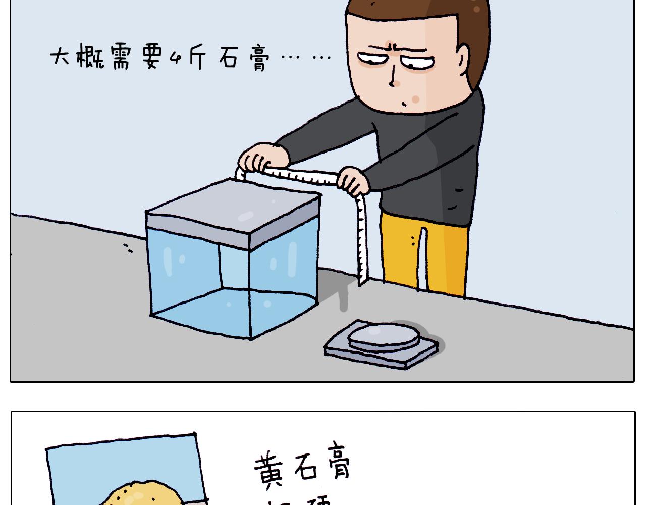 第212话 蚂蚁侠7