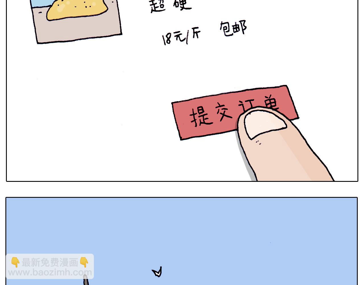 第212话 蚂蚁侠8