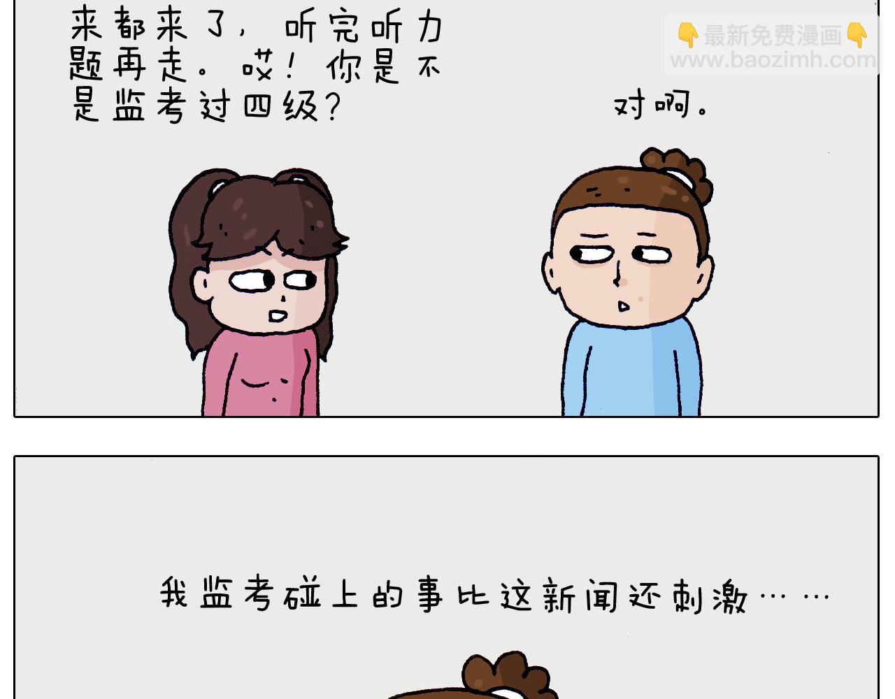 第213话 插翅难逃15