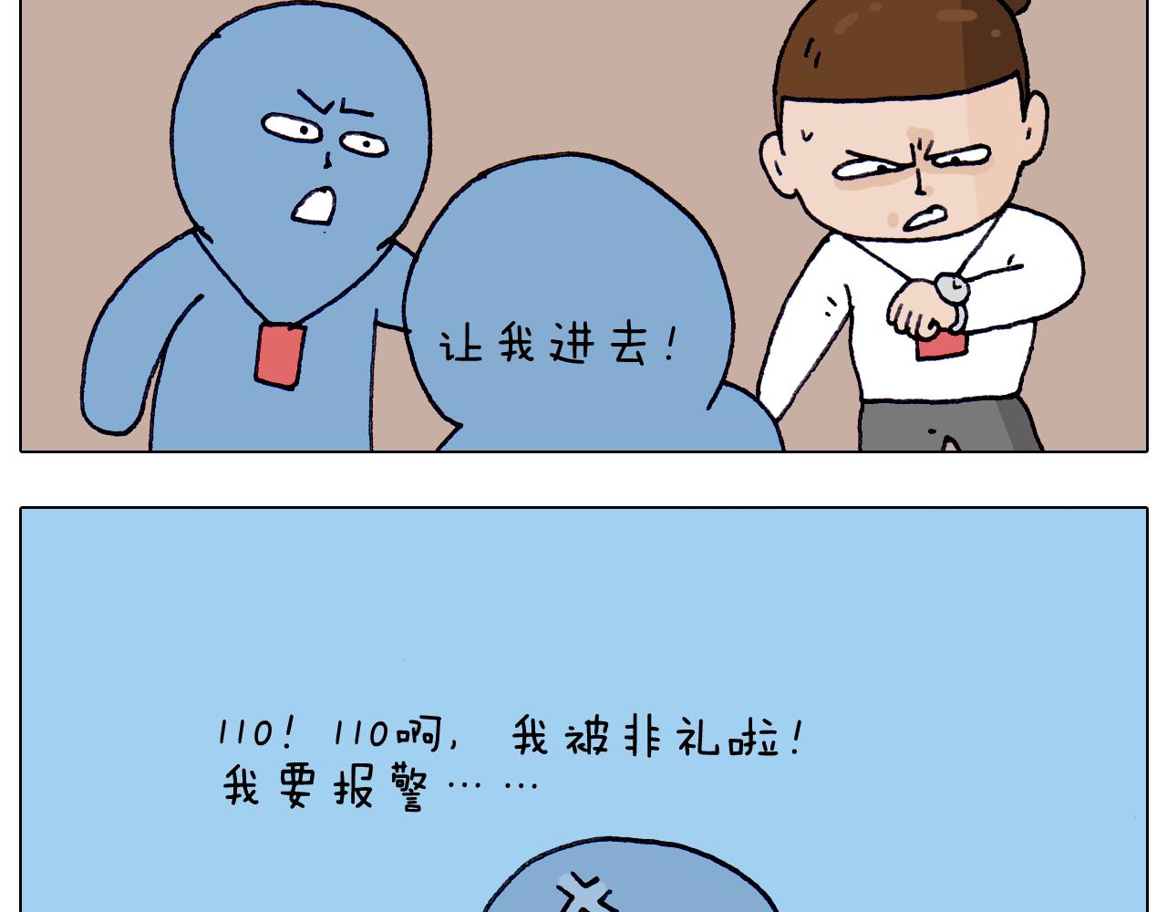 第213话 插翅难逃23