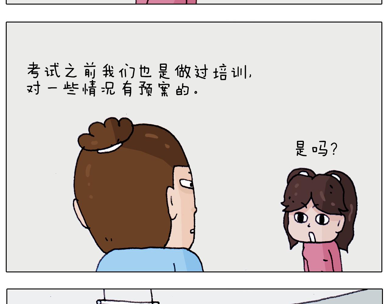 第213话 插翅难逃27