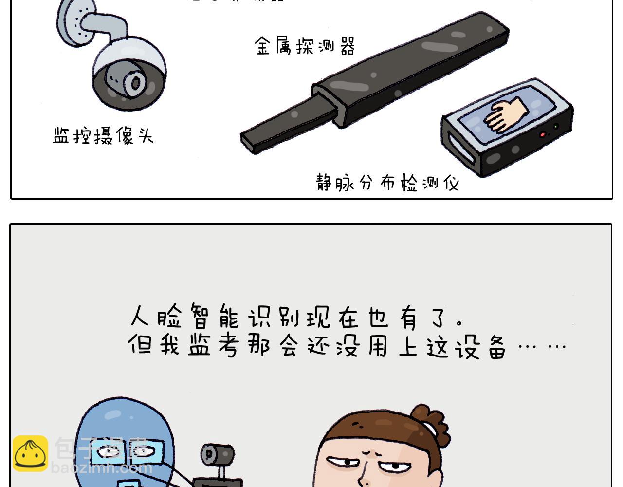 第213话 插翅难逃31