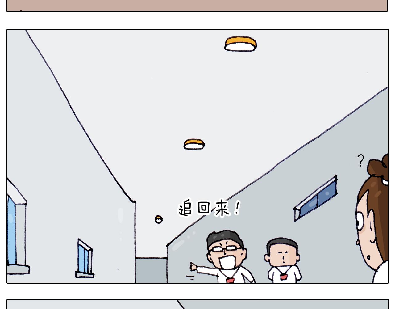 第213话 插翅难逃34