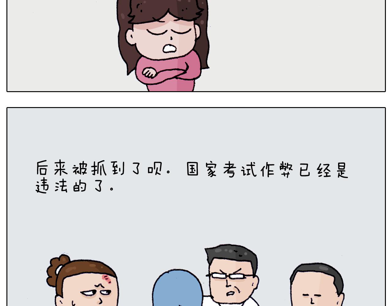 第213话 插翅难逃63