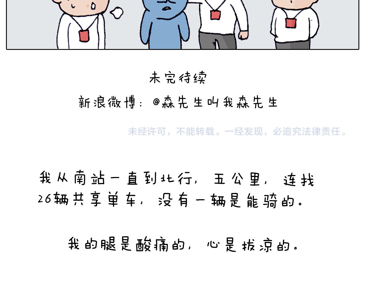 第213话 插翅难逃64