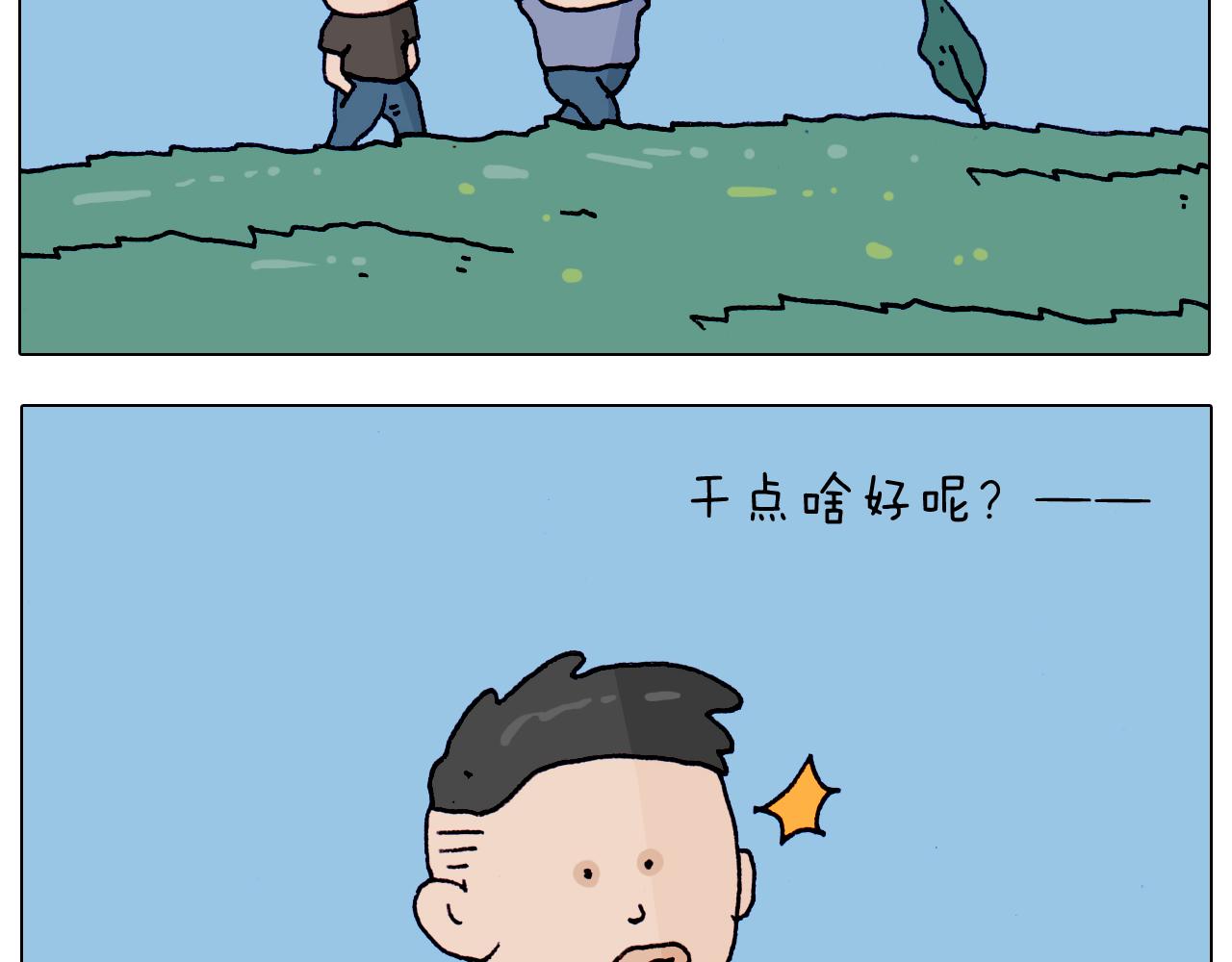 第216话 嘎咕少年2