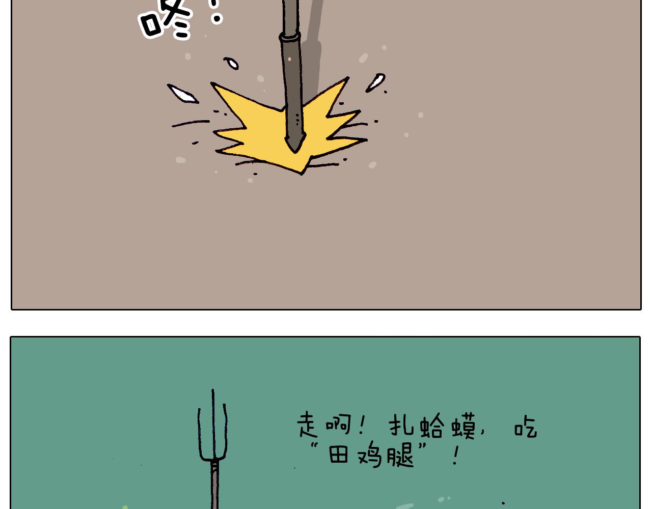 第216话 嘎咕少年22