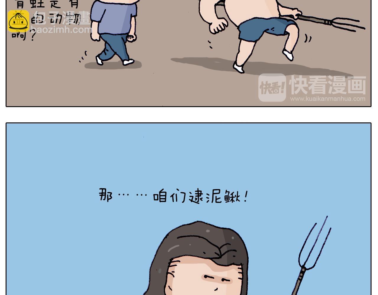 第216话 嘎咕少年24