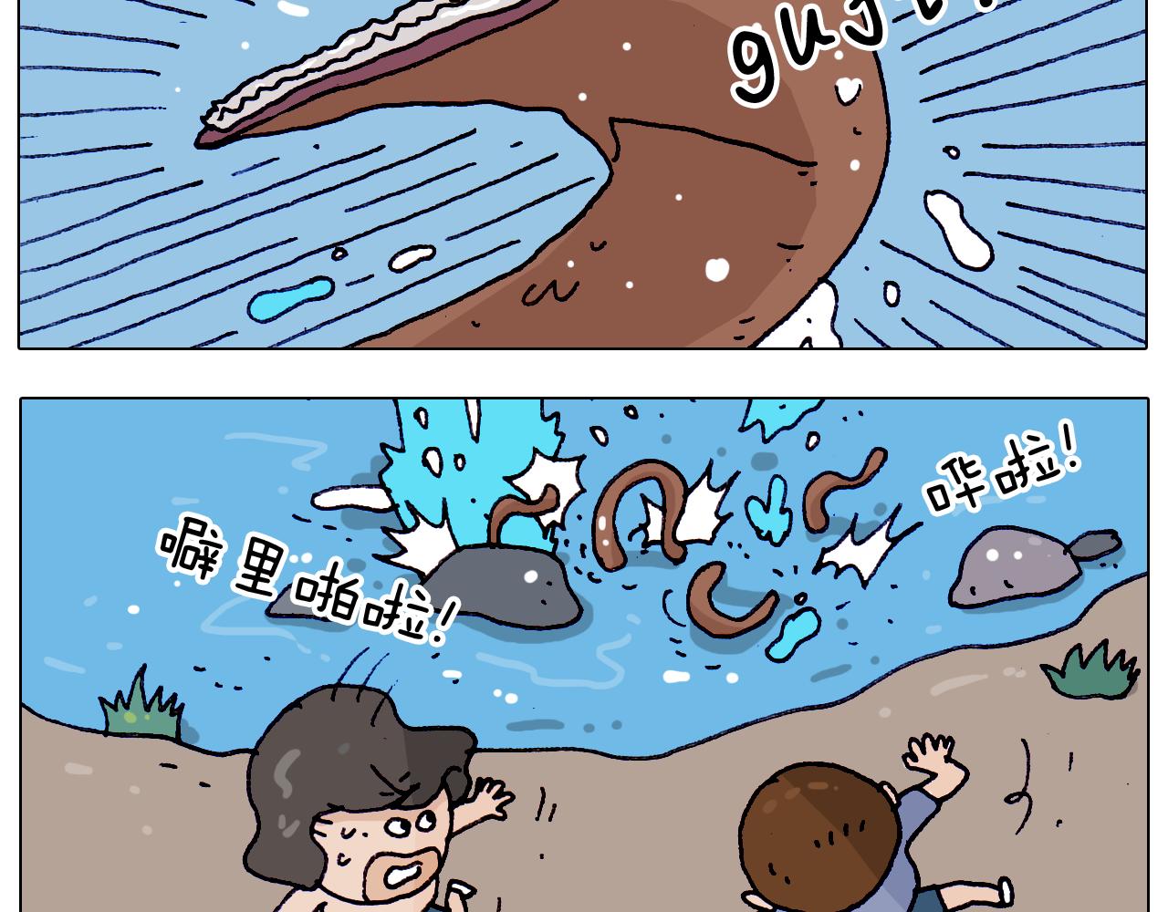 第216话 嘎咕少年31