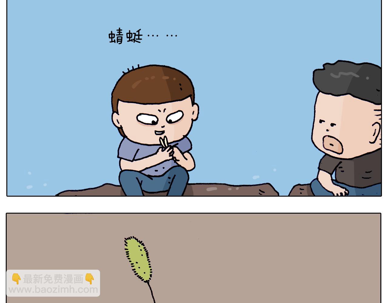 第216话 嘎咕少年36