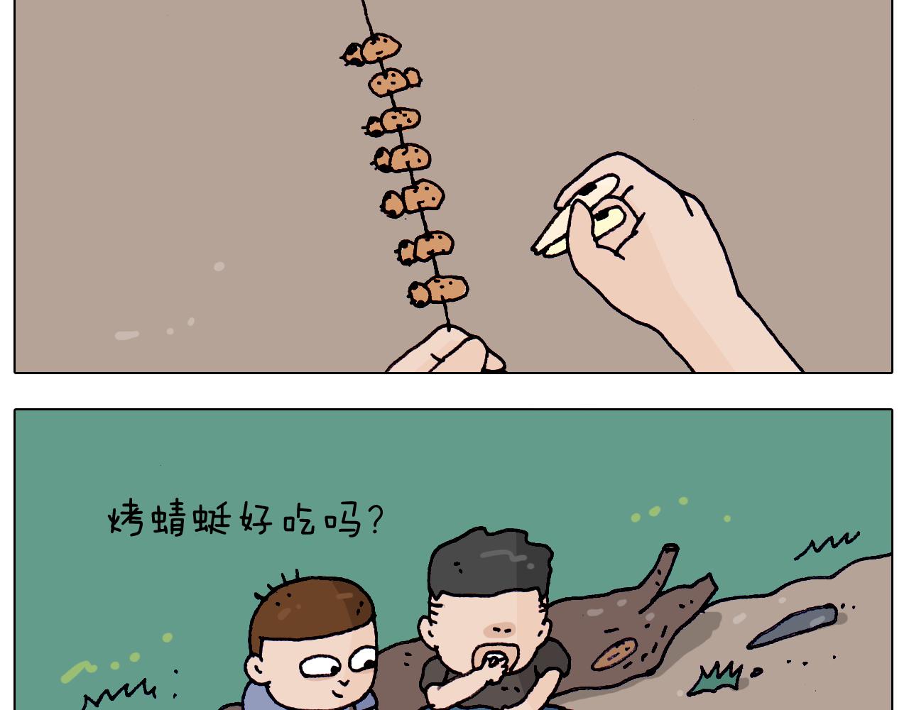 第216话 嘎咕少年37