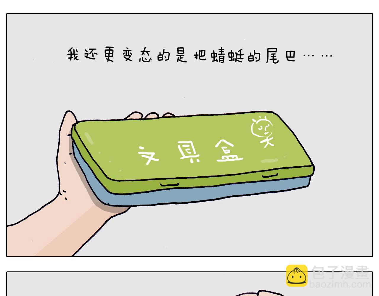 第216话 嘎咕少年40