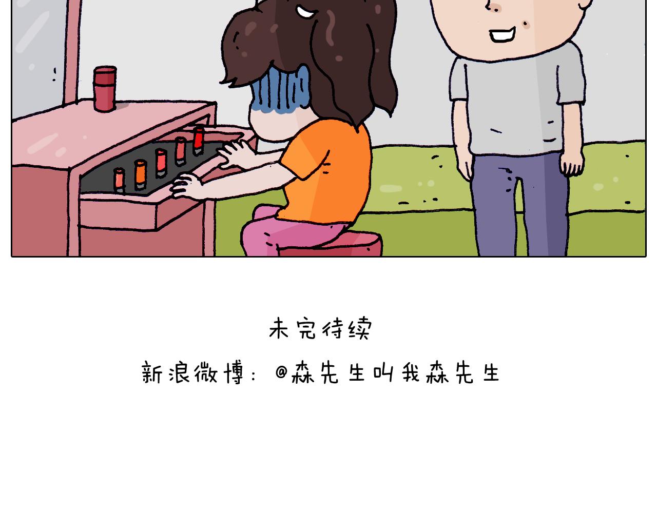 第216话 嘎咕少年43