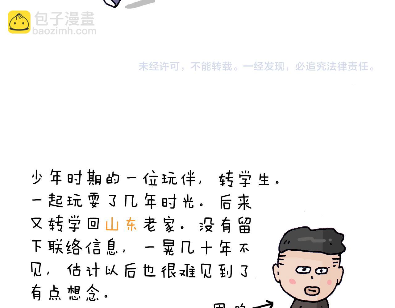 第216话 嘎咕少年45