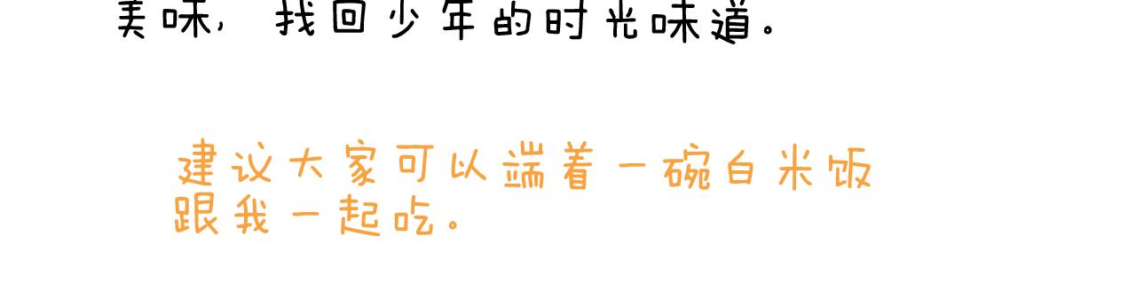 第216话 嘎咕少年47