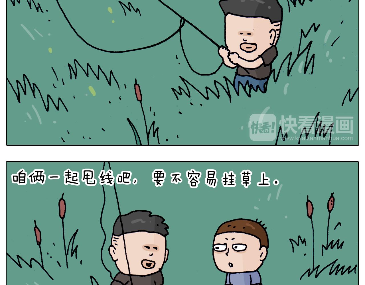 第216话 嘎咕少年8