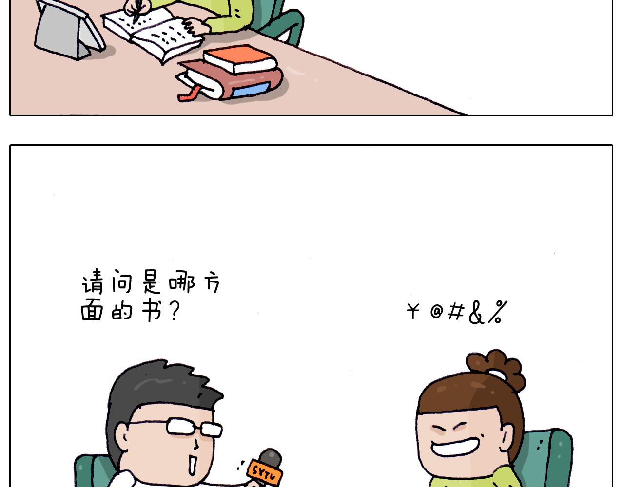 第217话 更好的自己在未来12