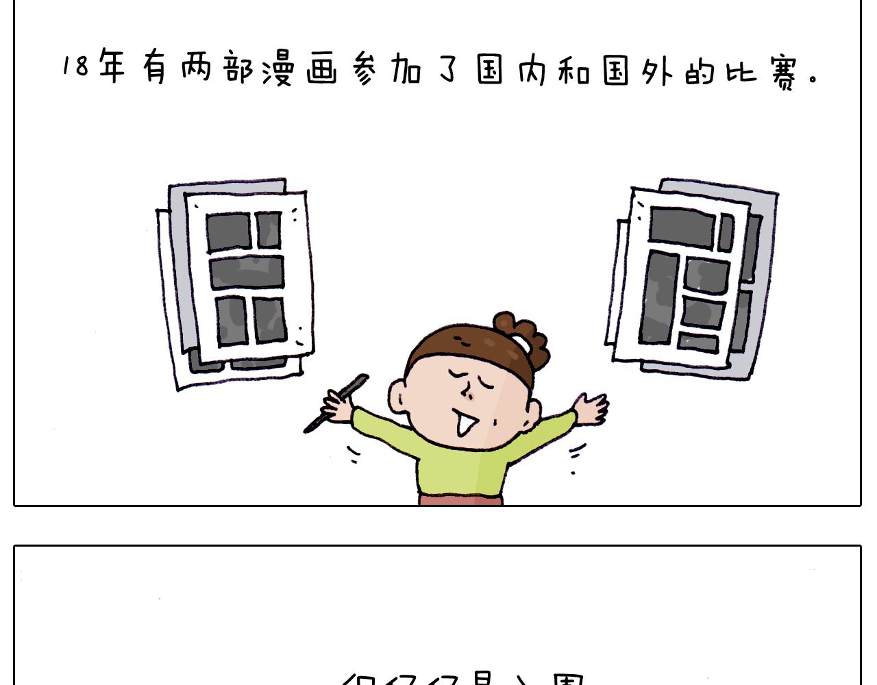 第217话 更好的自己在未来15