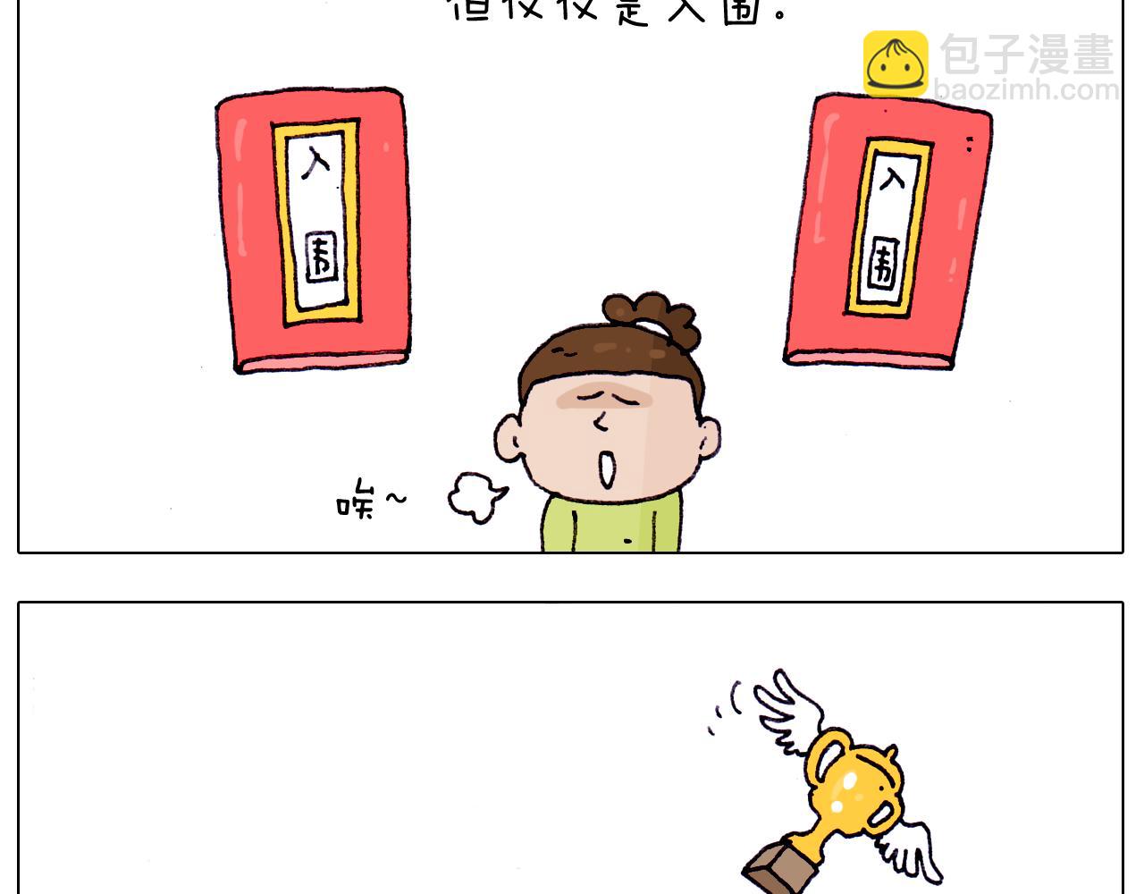 第217话 更好的自己在未来16