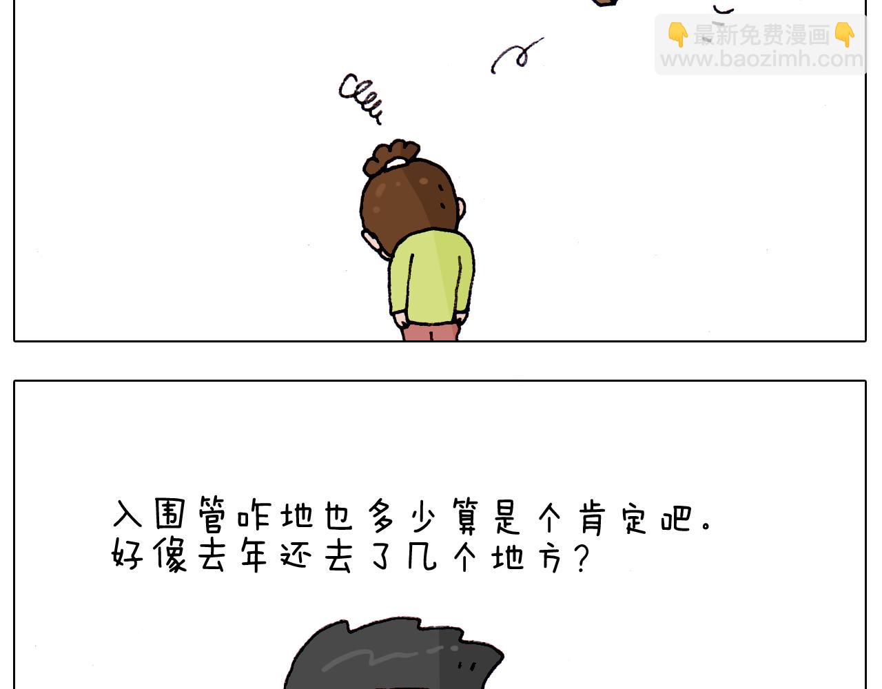 第217话 更好的自己在未来17
