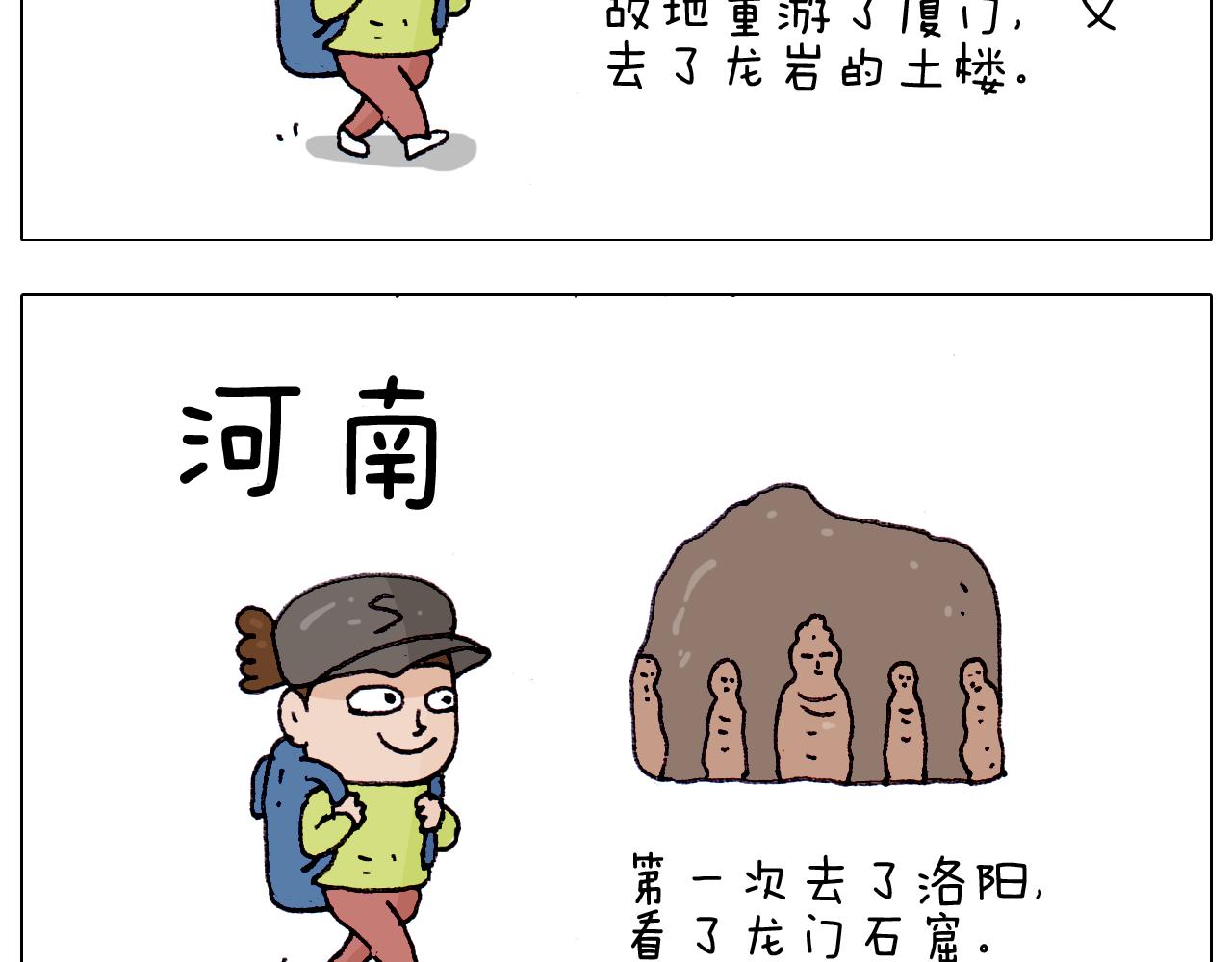 第217话 更好的自己在未来19