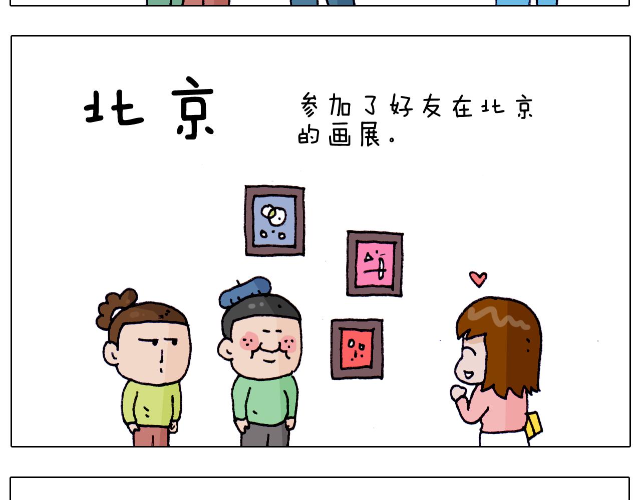 第217话 更好的自己在未来29