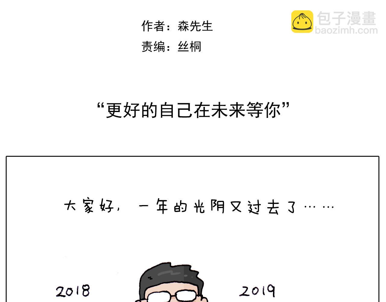 第217话 更好的自己在未来3