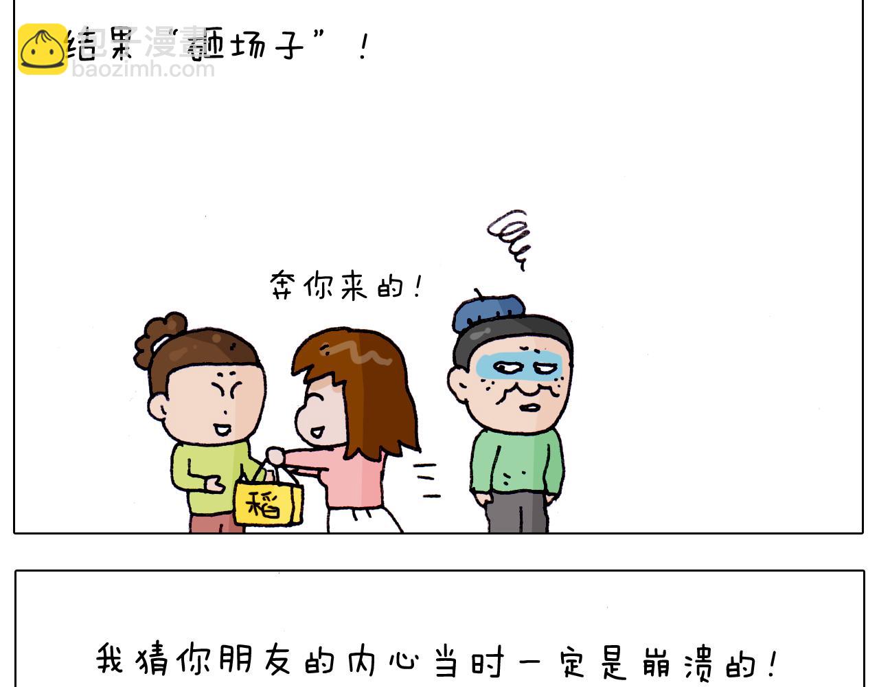 第217话 更好的自己在未来30
